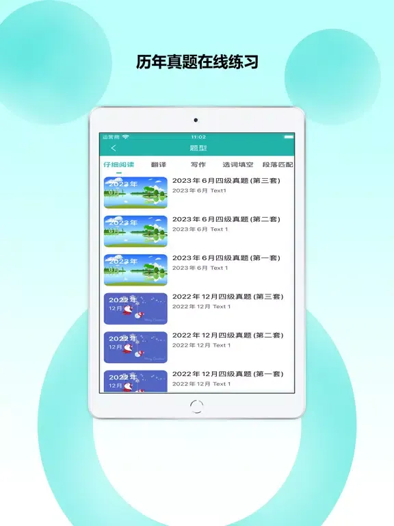 College English-CET4 And CET6 iPad 应用截图