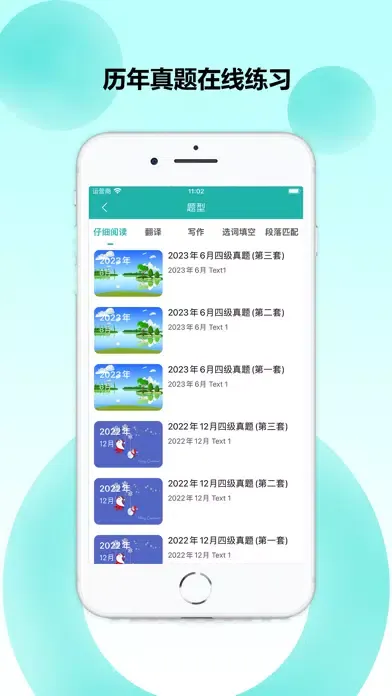 College English-CET4 And CET6应用截图