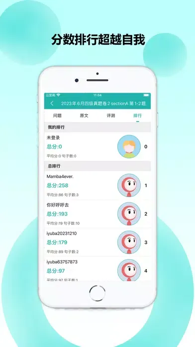 College English-CET4 And CET6应用截图