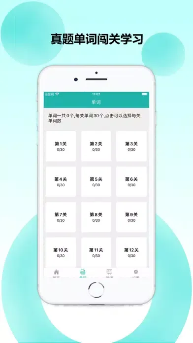 College English-CET4 And CET6应用截图