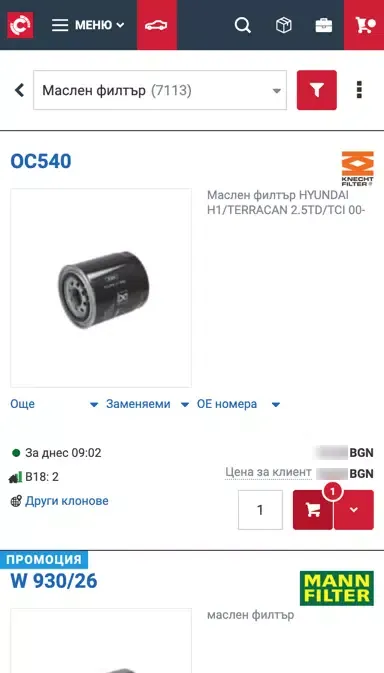 Zrzuty ekranu Inter Cars e-Catalog BG