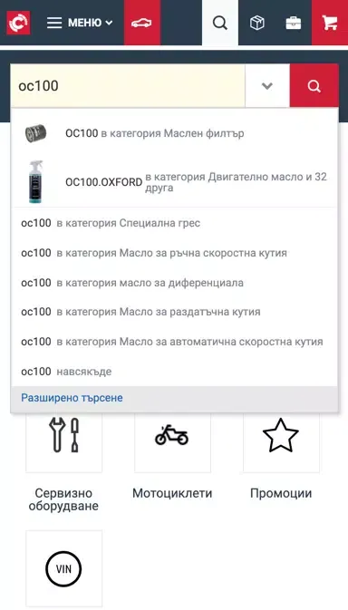 Zrzuty ekranu Inter Cars e-Catalog BG