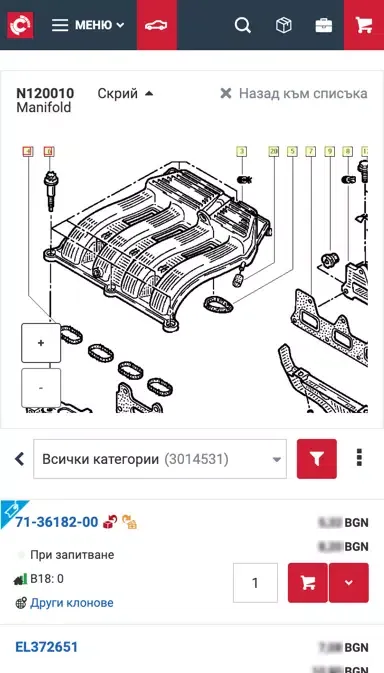 Zrzuty ekranu Inter Cars e-Catalog BG