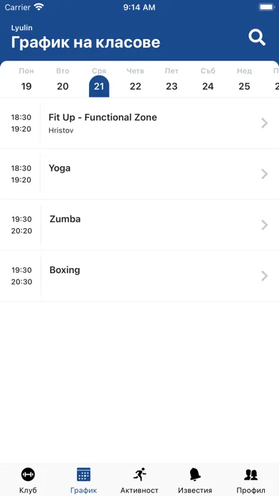 صور Next Level Fitness App