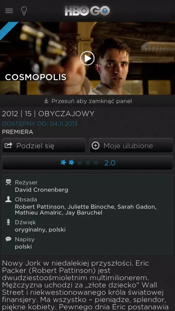 HBO GO स्क्रीनशॉट