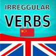 不规则动词 - ENG - iVerbs