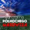 Panorama Północnego Mazowsza