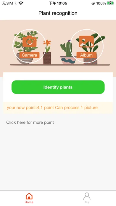 Plant AI স্ক্রিনশট