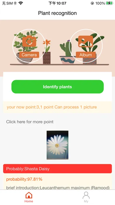Plant AI স্ক্রিনশট