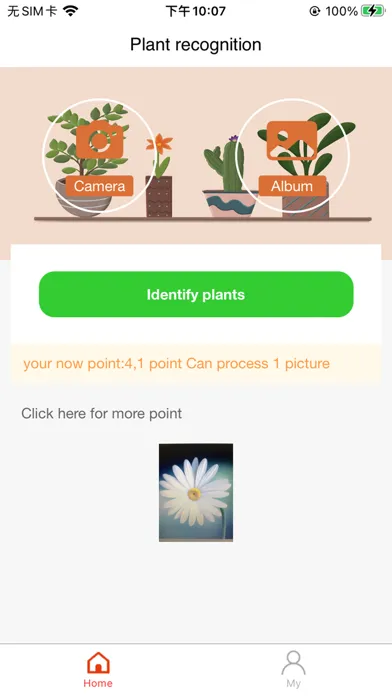 Plant AI স্ক্রিনশট