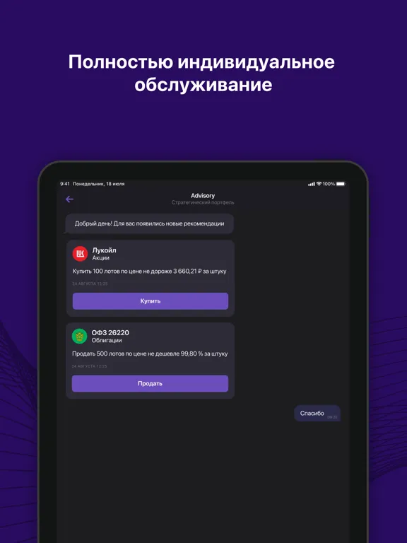 تصاویر Маяк Инвестиции iPad 