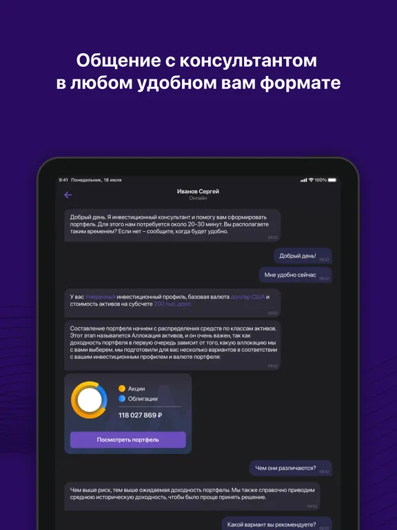 تصاویر Маяк Инвестиции iPad 