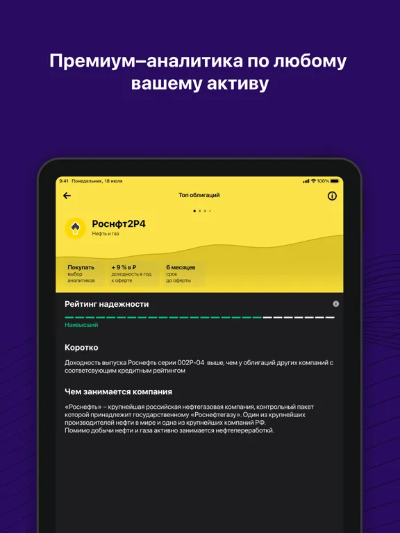تصاویر Маяк Инвестиции iPad 