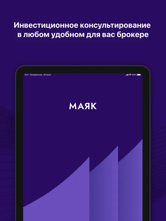 تصاویر Маяк Инвестиции iPad 
