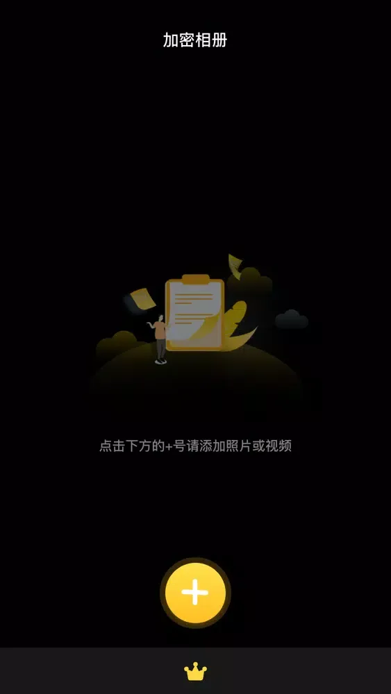 Capturas de pantalla de 加密相册-安全的保存视频
