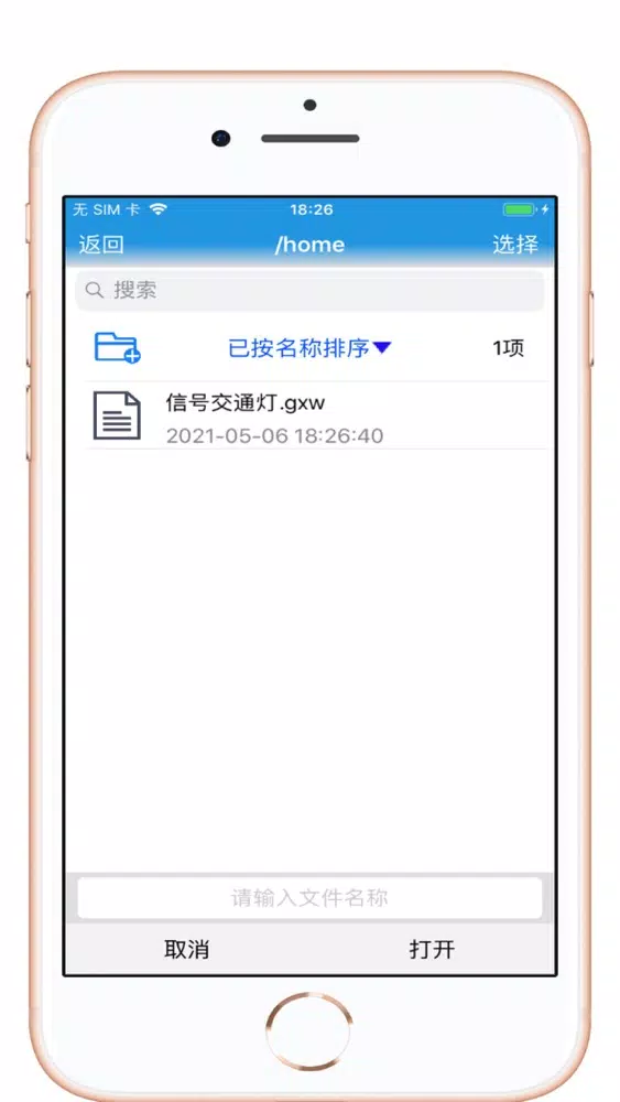 PlcWorks2-PLC Simulator Tool应用截图