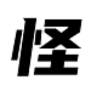 怪木素材网的圖標