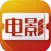 影视大全