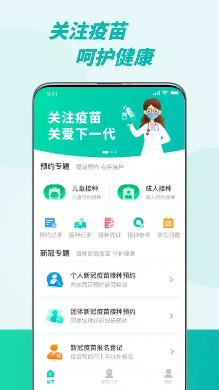 粤苗 স্ক্রিনশট