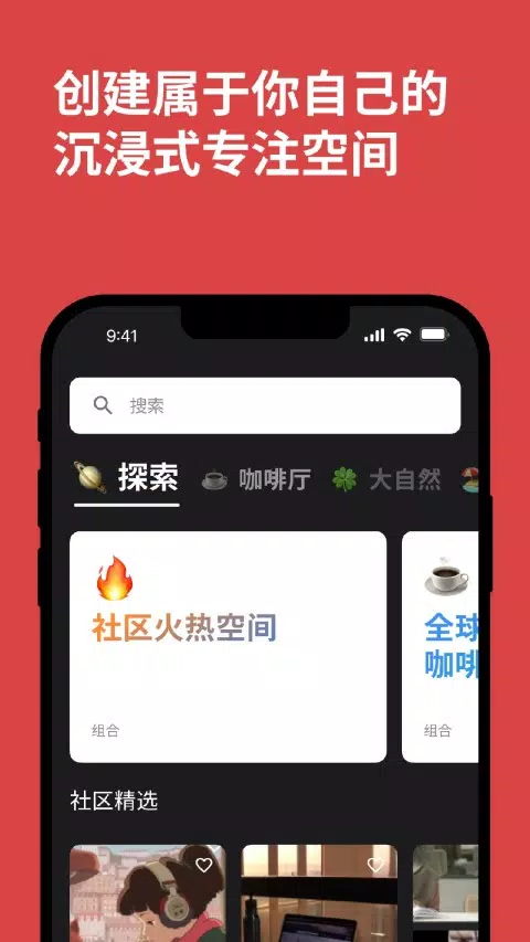 课优空间 Screenshots1