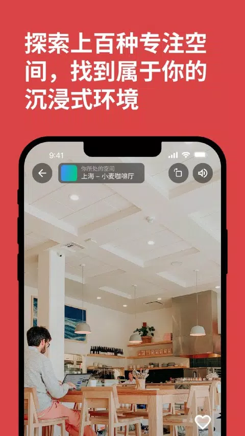 课优空间 Screenshots3