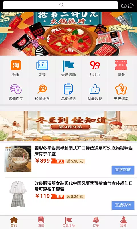 品速通 Screenshots