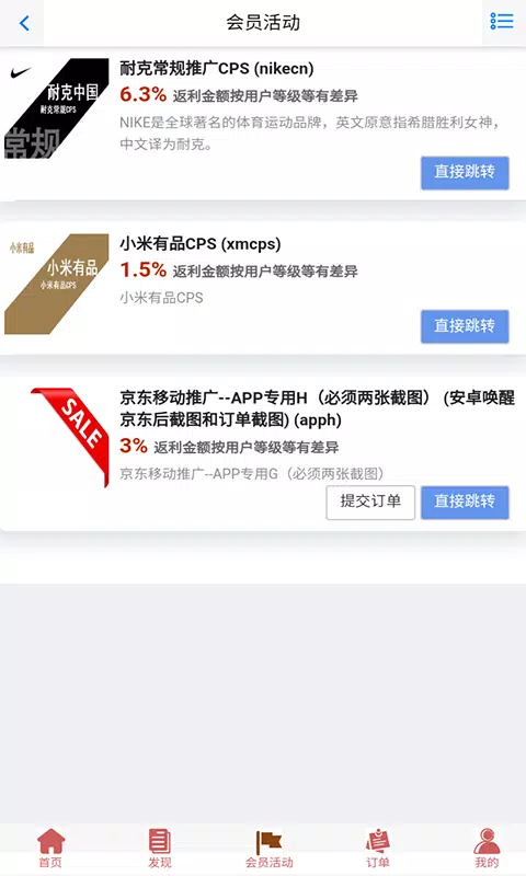品速通 Screenshots