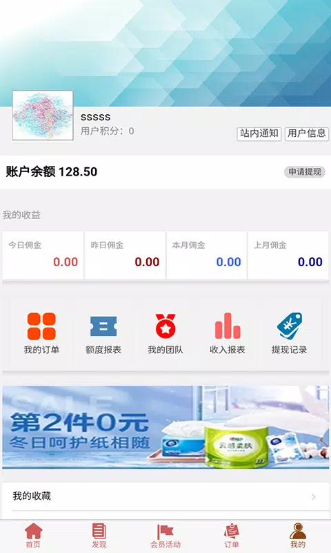 品速通 Screenshots