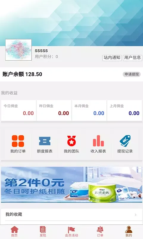 品速通 スクリーンショット