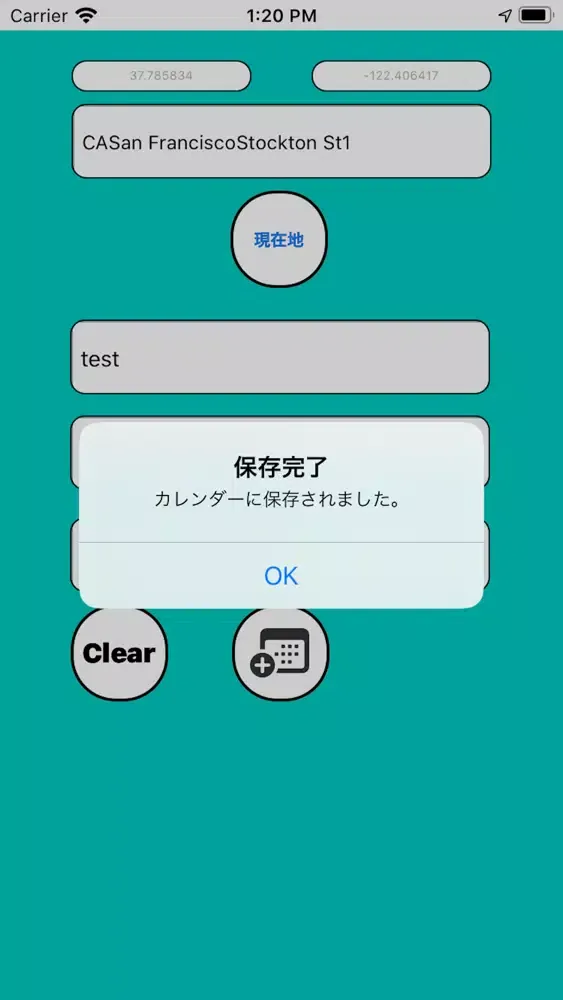 場所メモ Screenshots