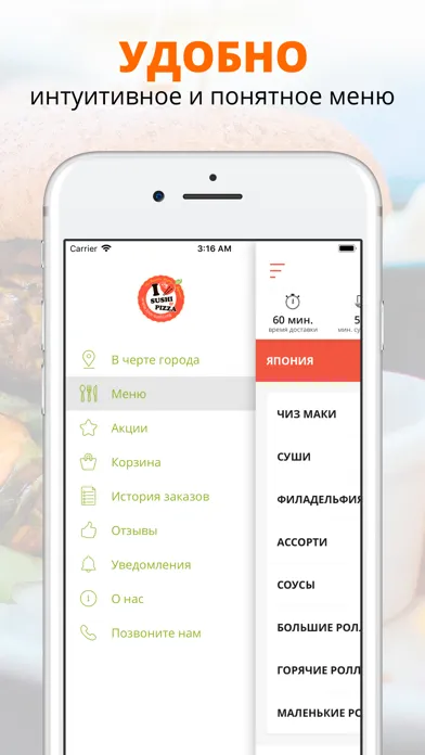 Love Sushi | Тирасполь Ekran Görüntüleri