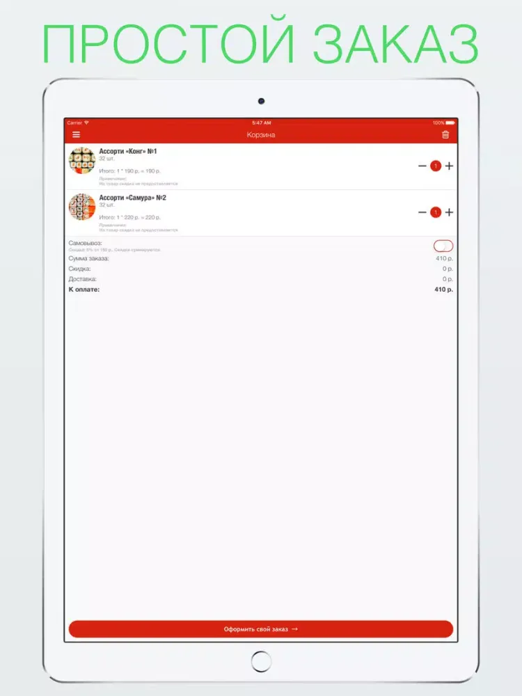 Tangkapan layar МиксКафе | Тирасполь iPad 
