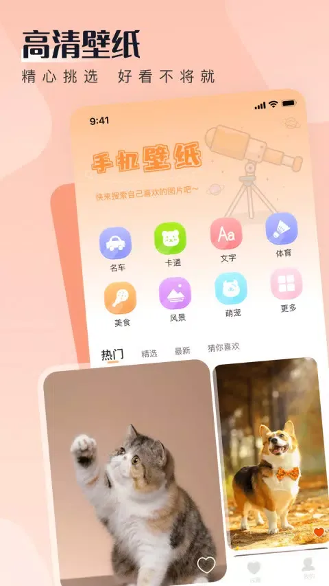 WalP 壁纸 Screenshots