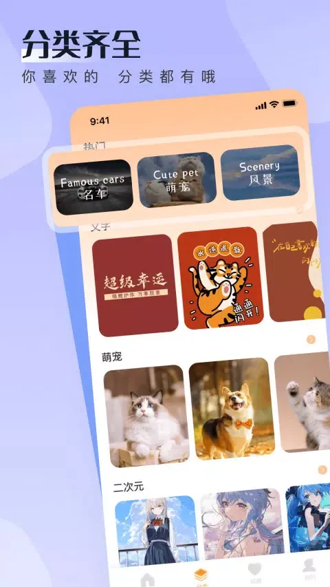 WalP 壁纸 Screenshots