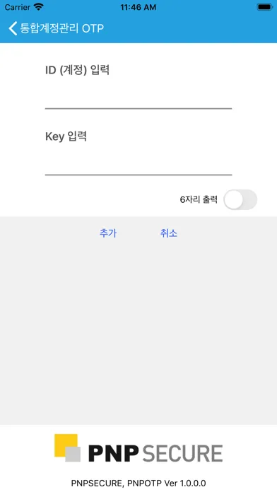 DBSAFER DESK OTP (기업용) Screenshots