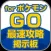 最速攻略掲示板 for ポケモンGO