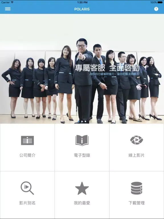 Tangkapan layar POLARIS CREATIVE iPad