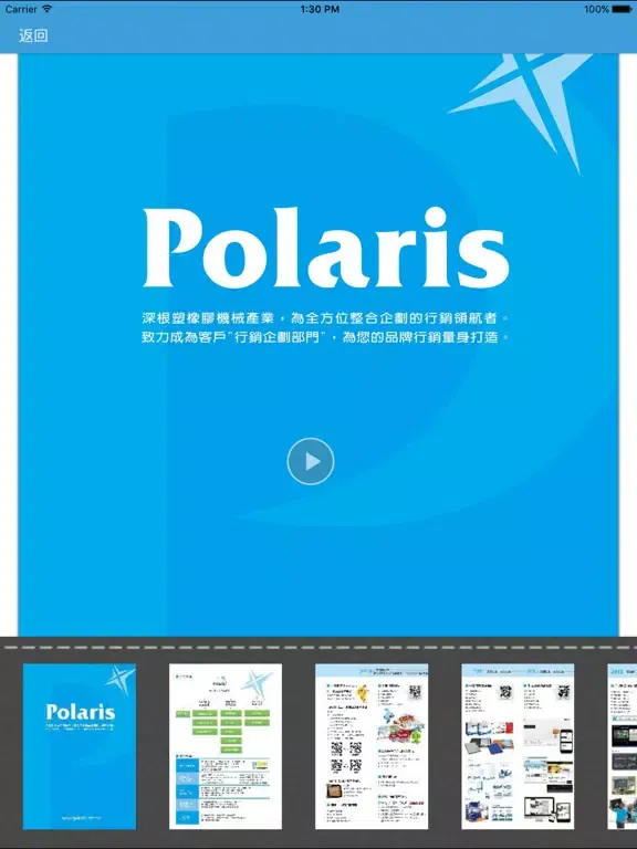 Tangkapan layar POLARIS CREATIVE iPad