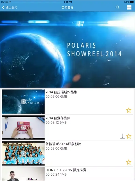 Tangkapan layar POLARIS CREATIVE iPad