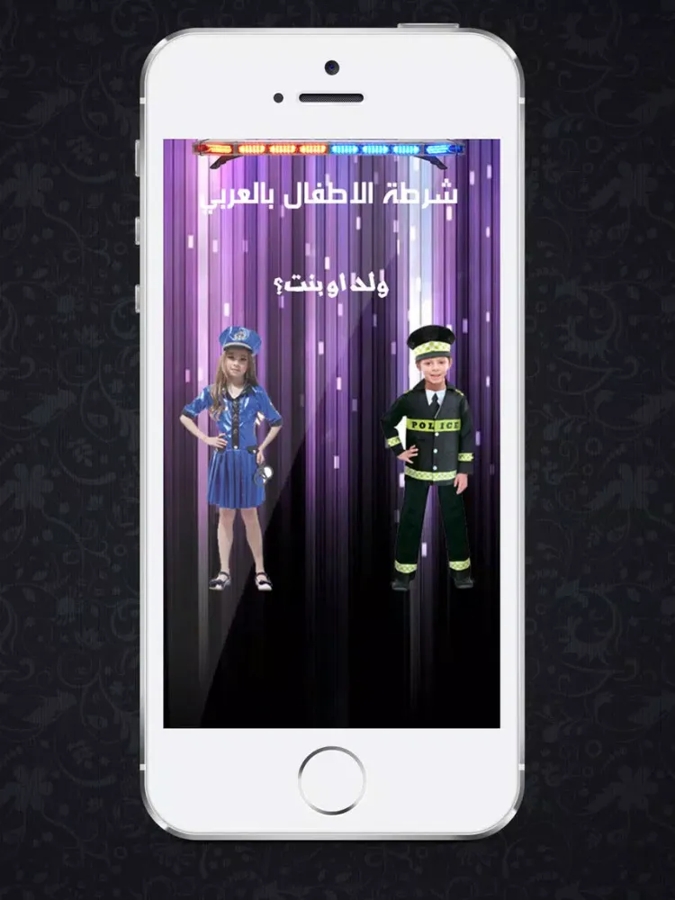 Tangkapan layar شرطة الاطفال بالعربي iPad 