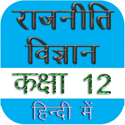 Political Science Class 12th Political Science Class 12th