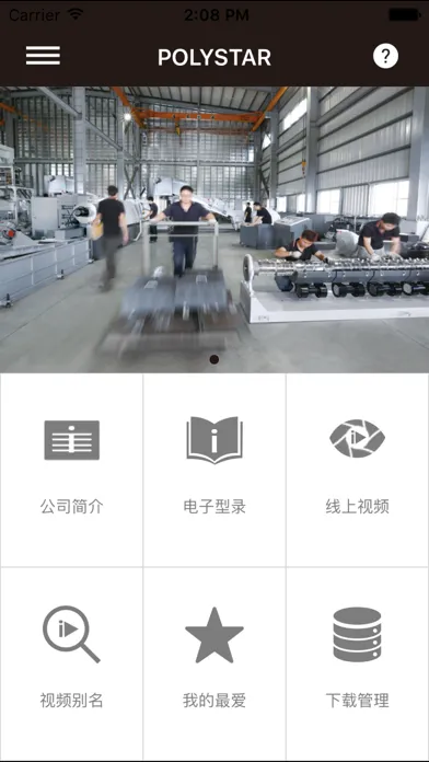 POLYSTAR 스크린샷