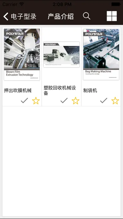 POLYSTAR 스크린샷
