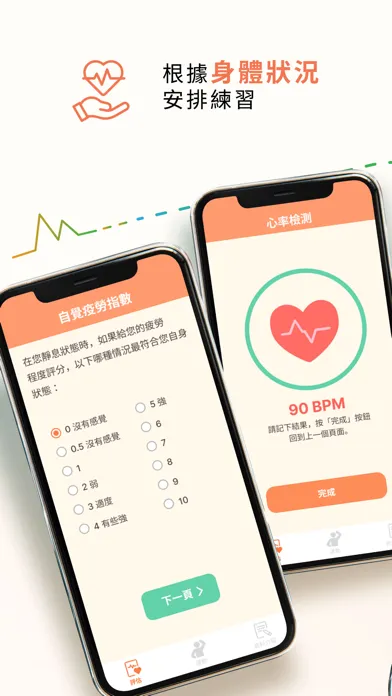 康復樂 Rehab Kits Screenshots