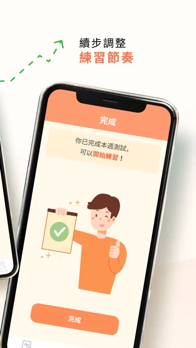 康復樂 Rehab Kits Screenshots