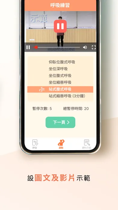 康復樂 Rehab Kits Screenshots