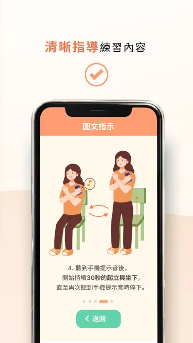 康復樂 Rehab Kits Screenshots