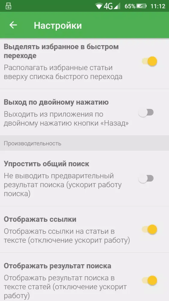 Закон о частной охране Screenshots