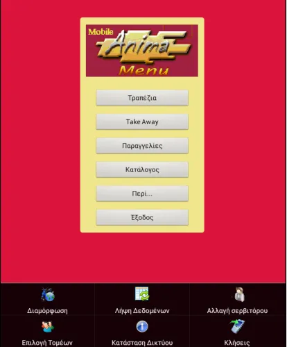 Mobile Anima - Menu Screenshots