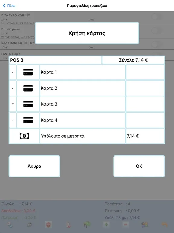 تصاویر Mobile Anima - Menu iPad 